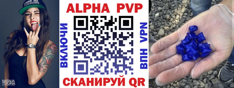 A-PVP крисы CK  Купить  Покровск 