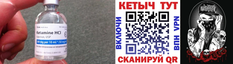 Купить закладки  Покровск  Кетамин VHQ 