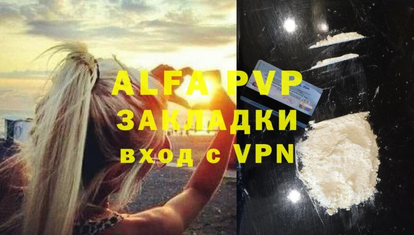 ALPHA-PVP Аркадак