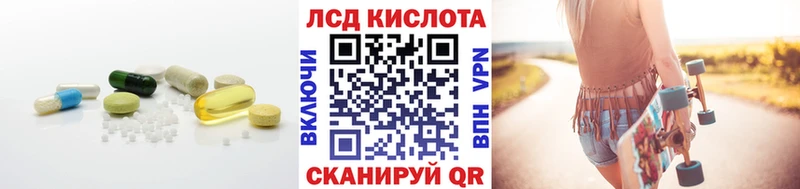 ЛСД экстази кислота  Купить закладки  Покровск 