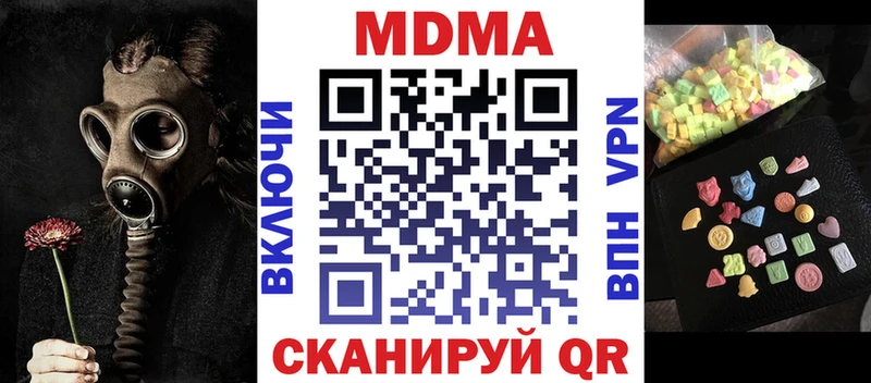 Купить закладки  Покровск  MDMA молли 
