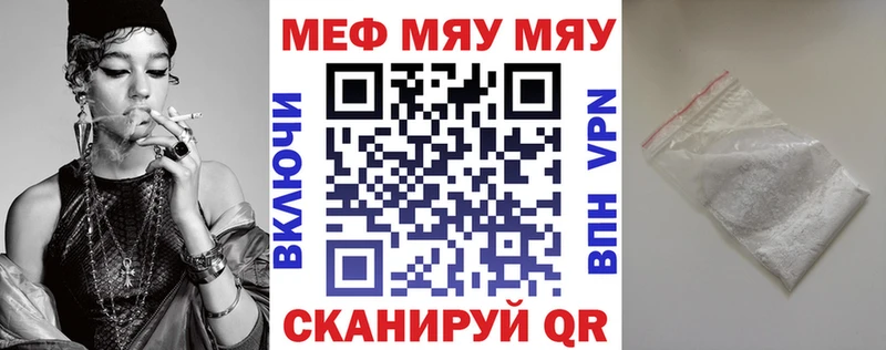 Мефедрон мяу мяу  Покровск 