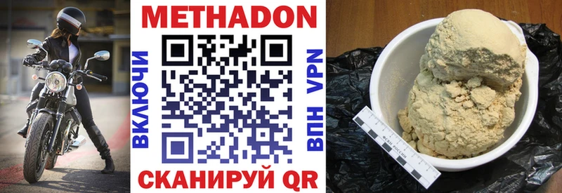 Купить закладки  Покровск  Метадон VHQ 
